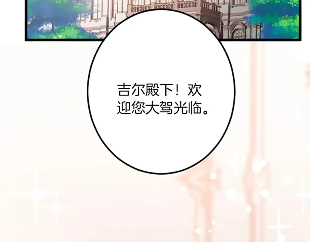 第31话 比较 第96页