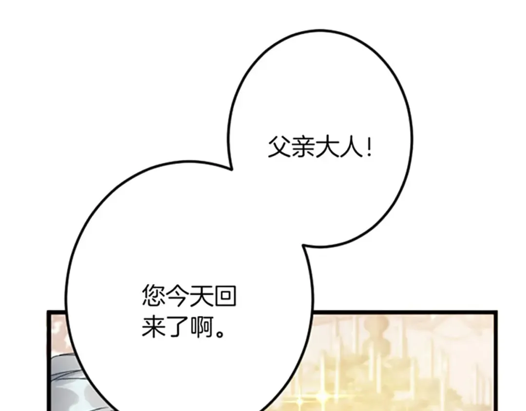 第31话 比较 第99页