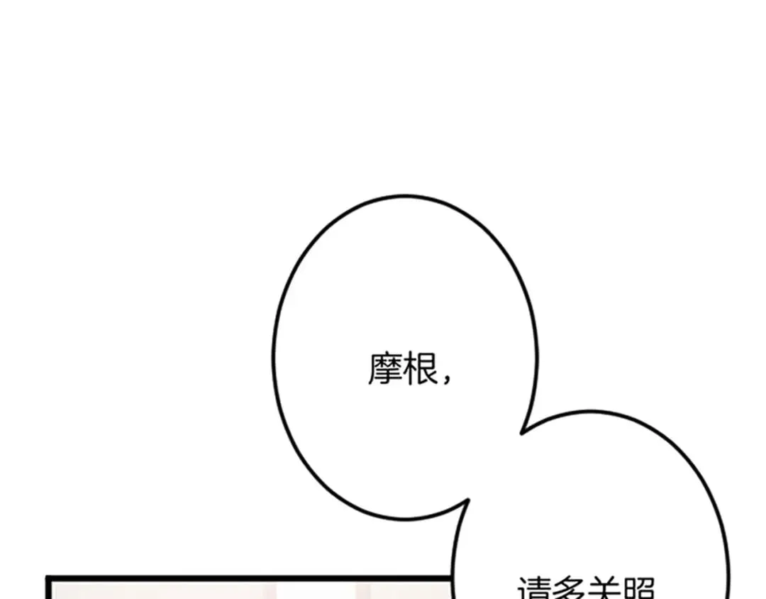 第31话 比较 第104页
