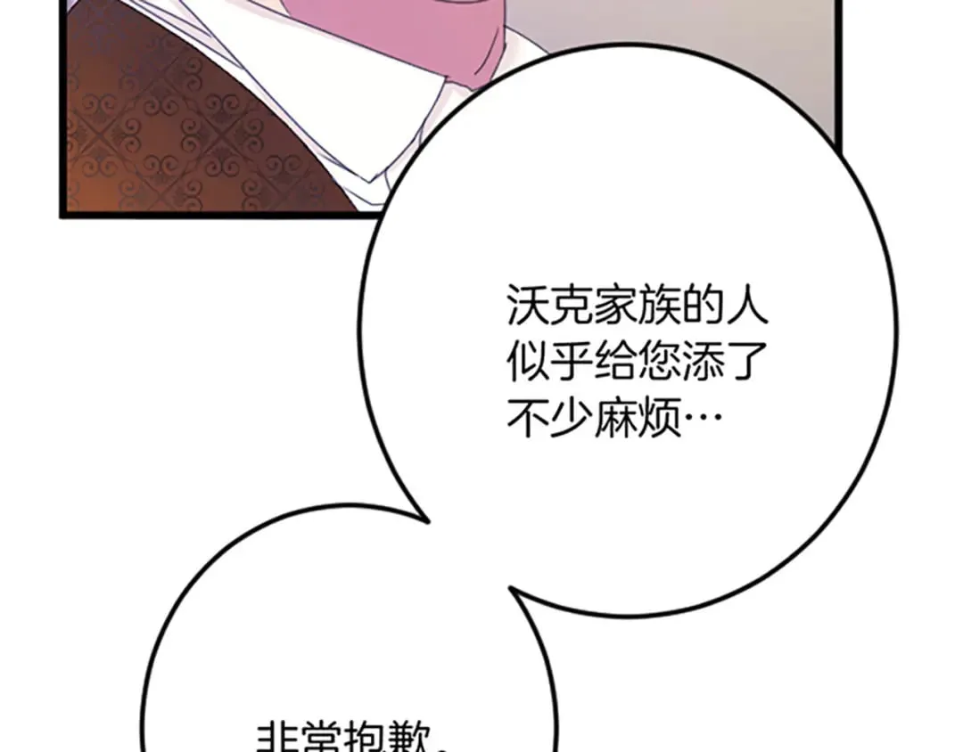第31话 比较 第109页