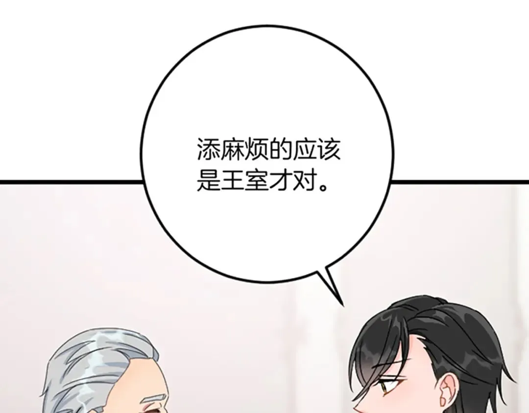 第31话 比较 第112页