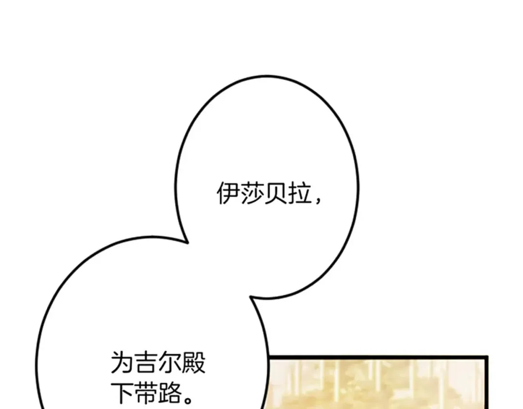 第31话 比较 第116页