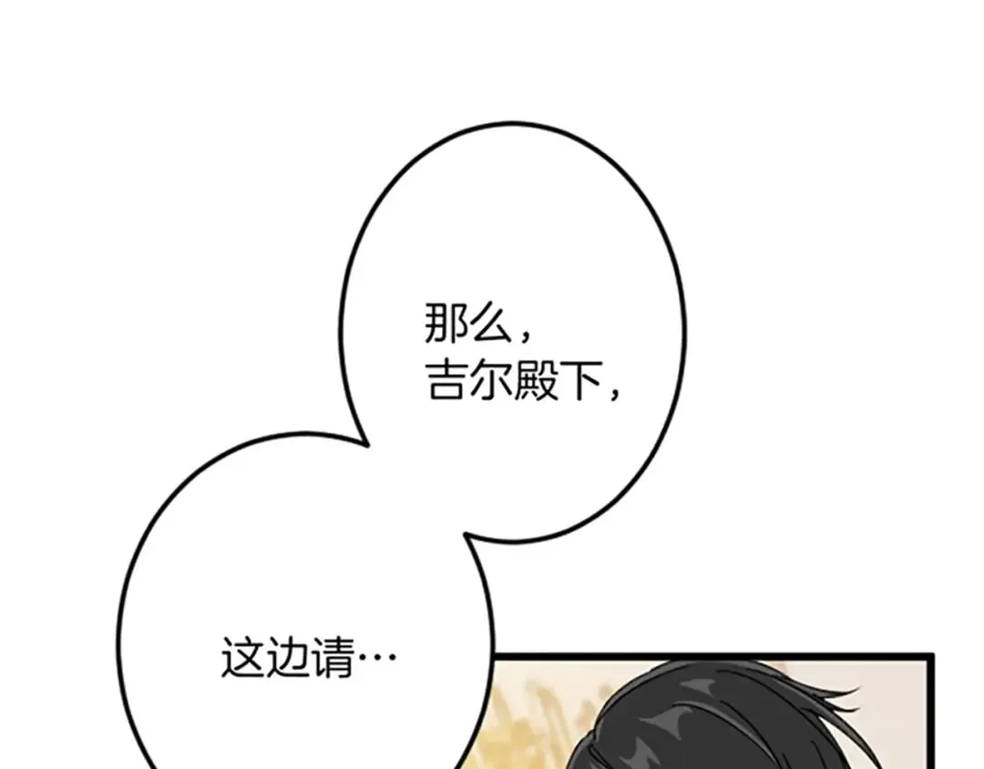 第31话 比较 第119页