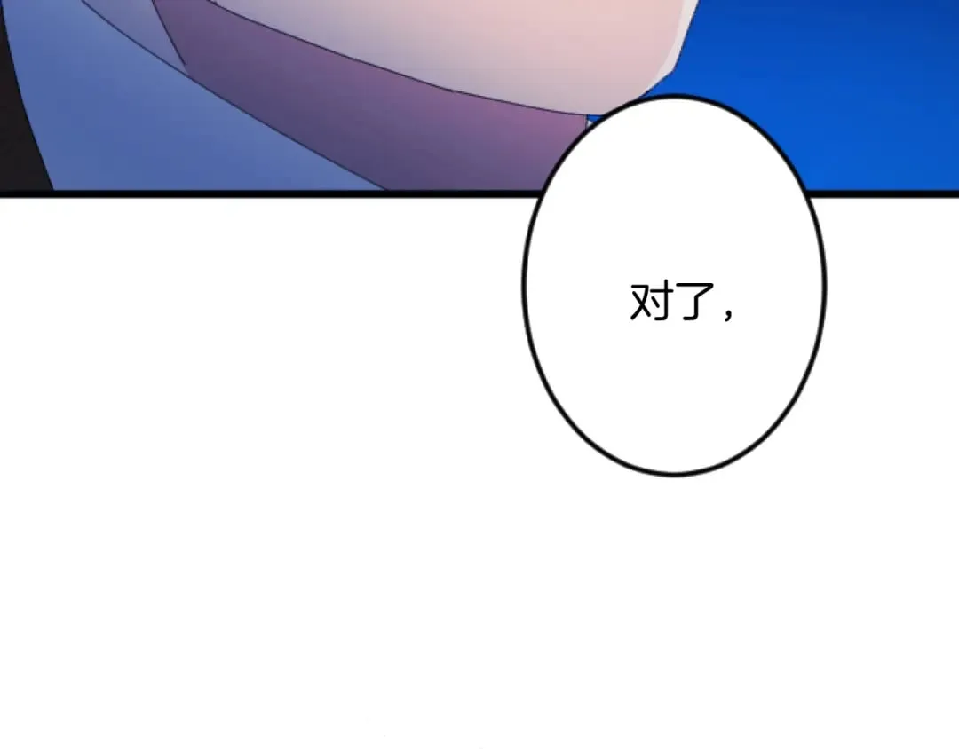 第31话 比较 第123页