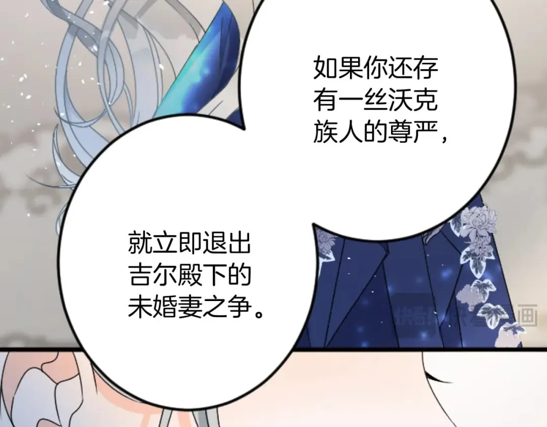 第32话 伊莎贝拉的小伎俩 第22页