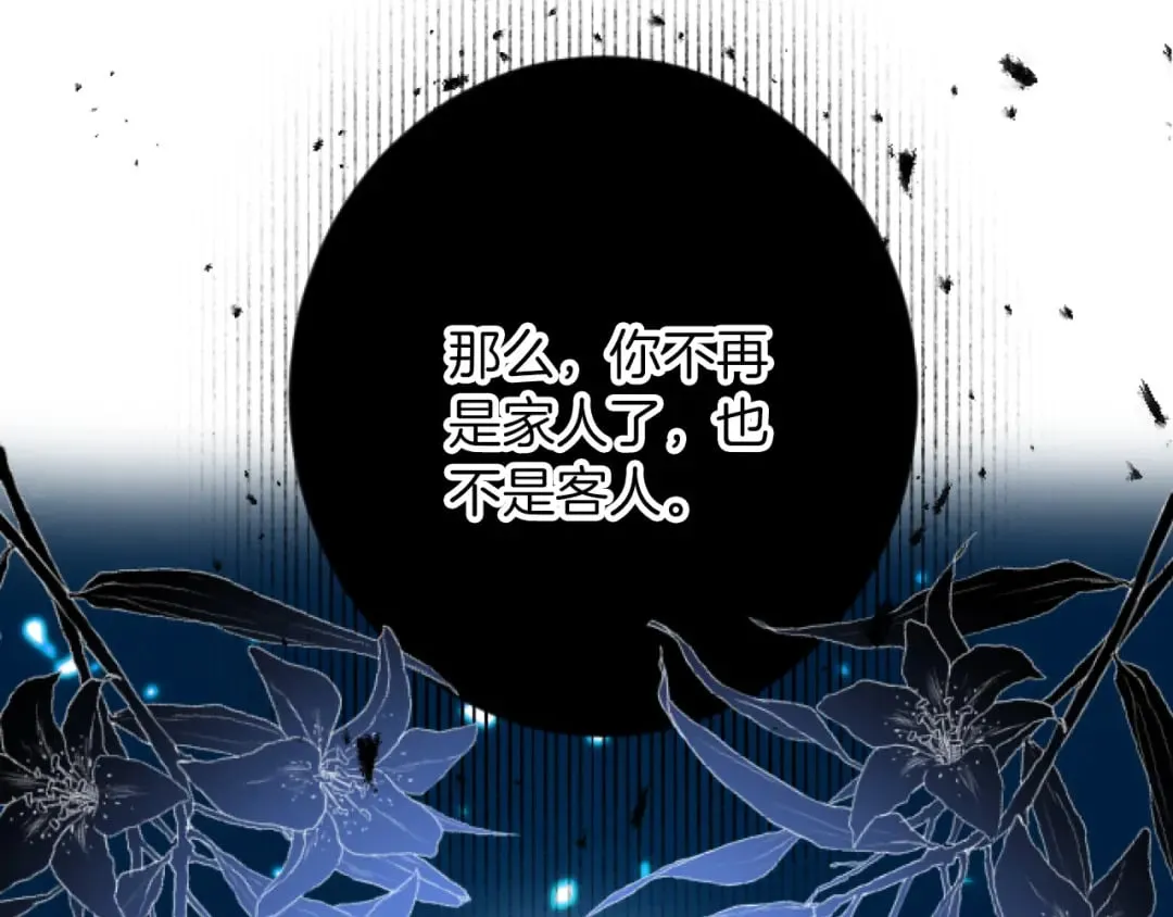 第32话 伊莎贝拉的小伎俩 第29页