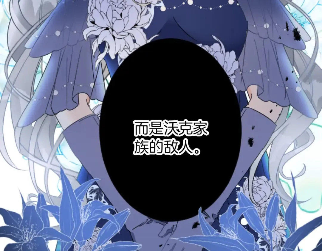 第32话 伊莎贝拉的小伎俩 第31页