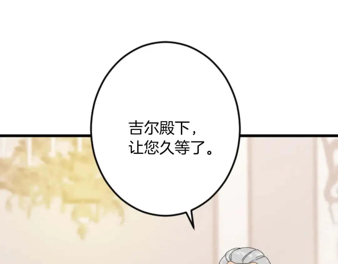 第32话 伊莎贝拉的小伎俩 第33页