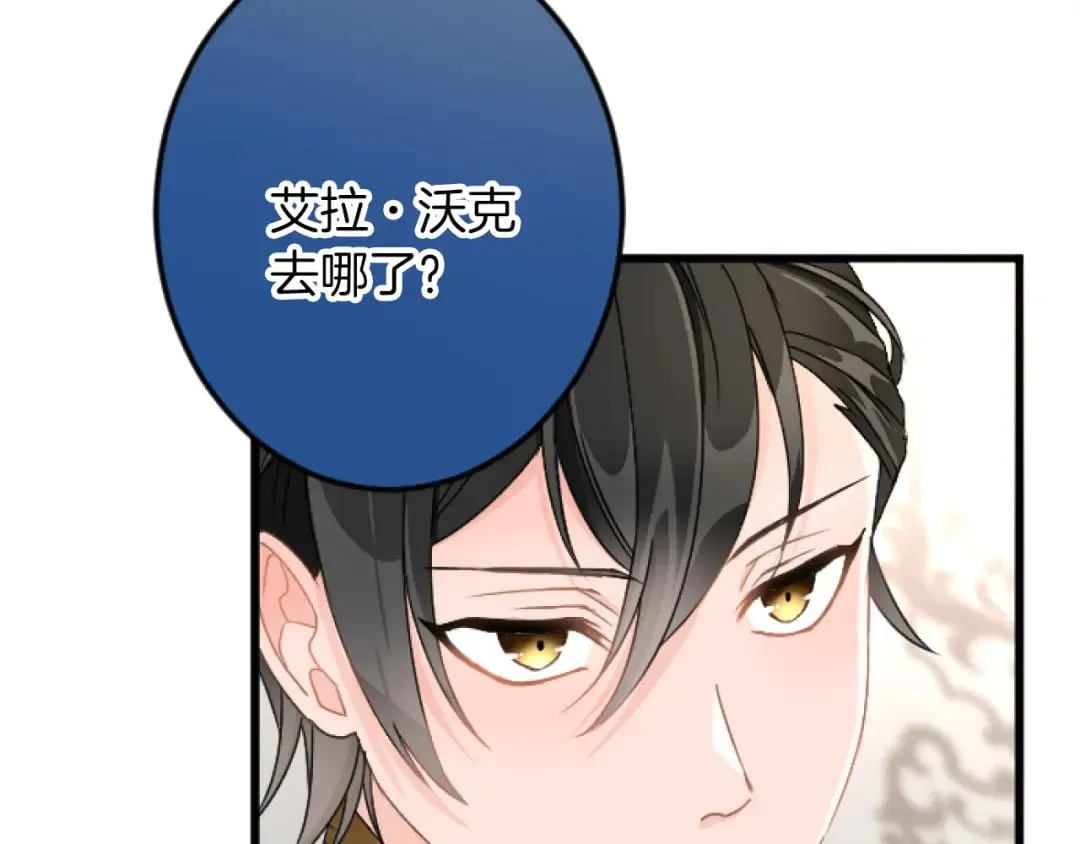 第32话 伊莎贝拉的小伎俩 第36页