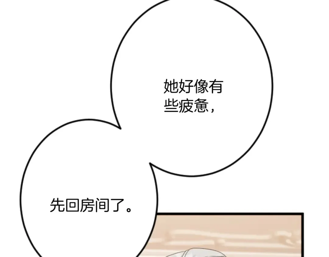 第32话 伊莎贝拉的小伎俩 第38页