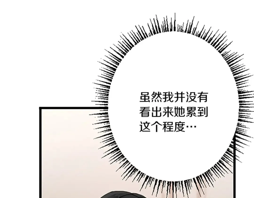 第32话 伊莎贝拉的小伎俩 第44页