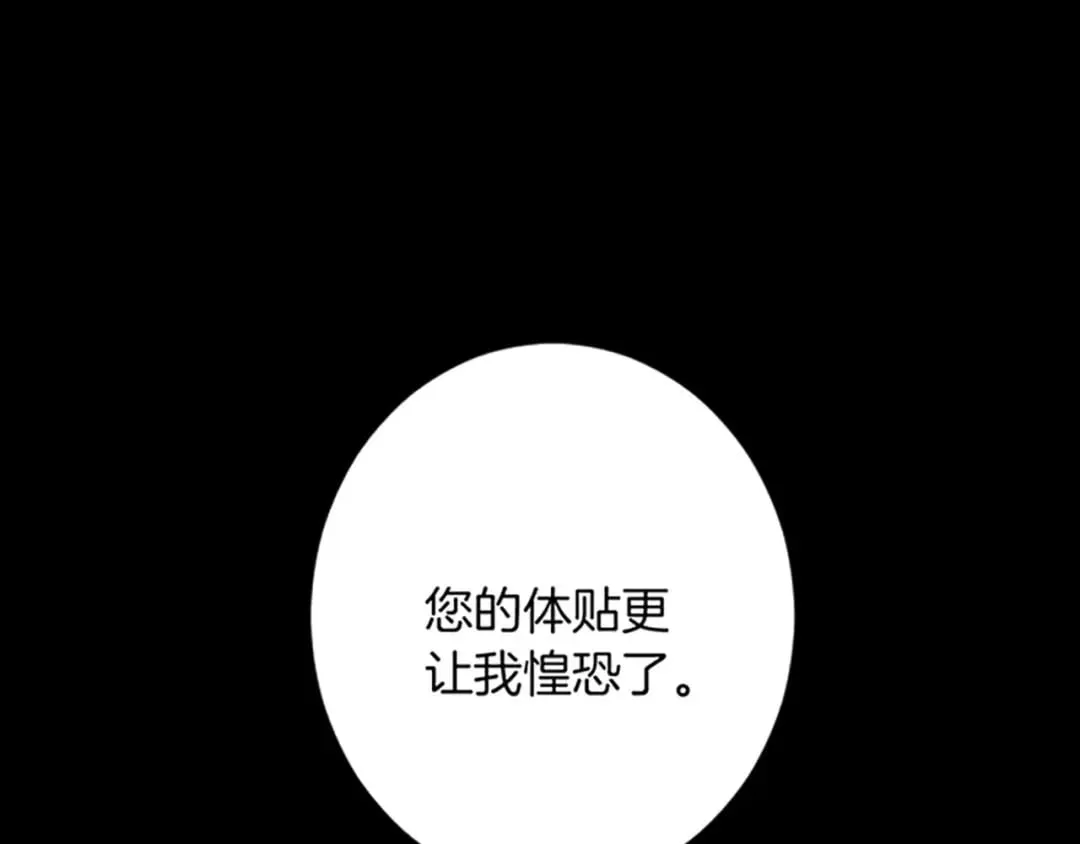 第32话 伊莎贝拉的小伎俩 第48页