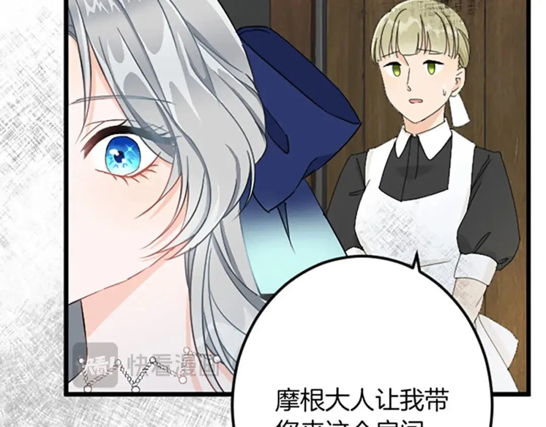 第32话 伊莎贝拉的小伎俩 第51页