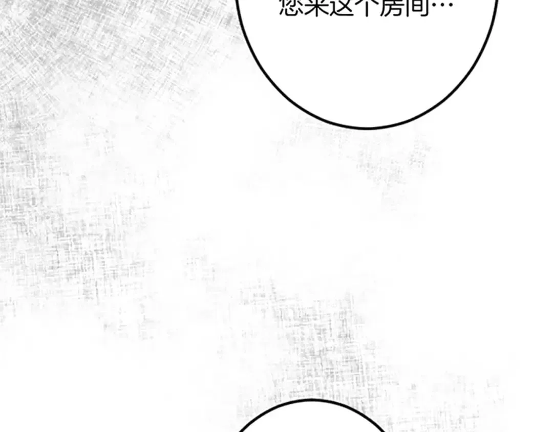 第32话 伊莎贝拉的小伎俩 第52页