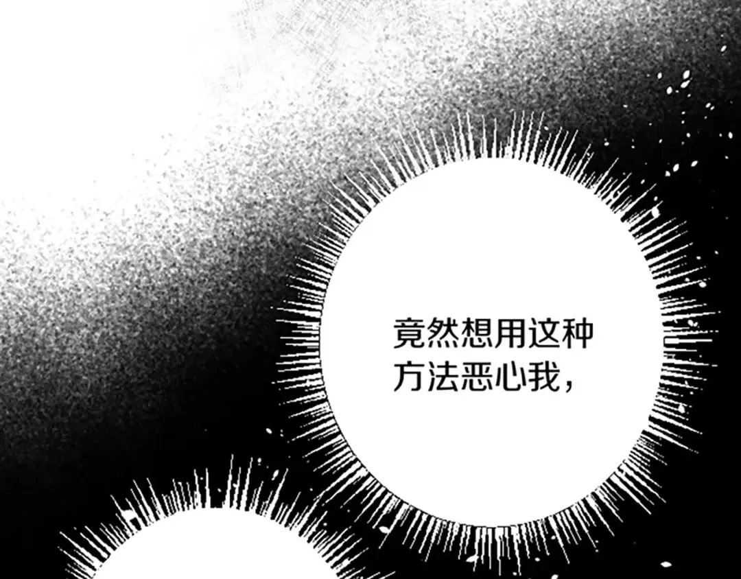 第32话 伊莎贝拉的小伎俩 第56页