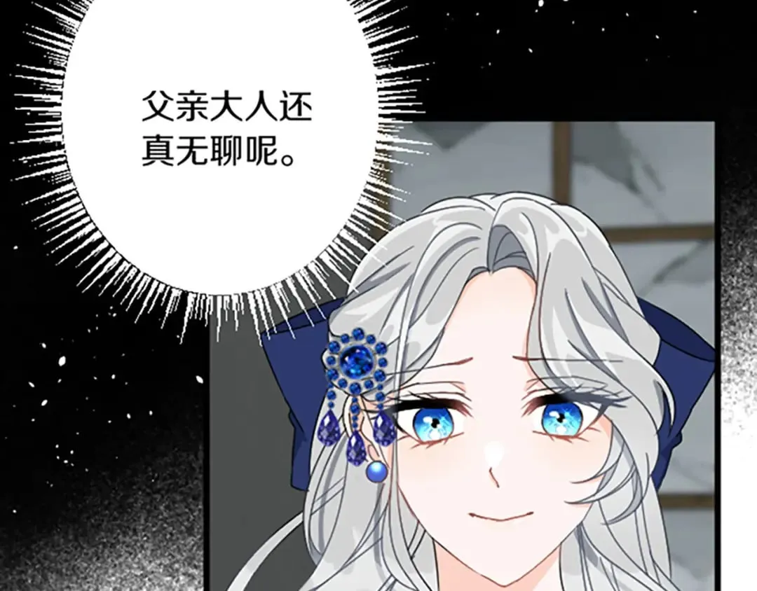 第32话 伊莎贝拉的小伎俩 第57页