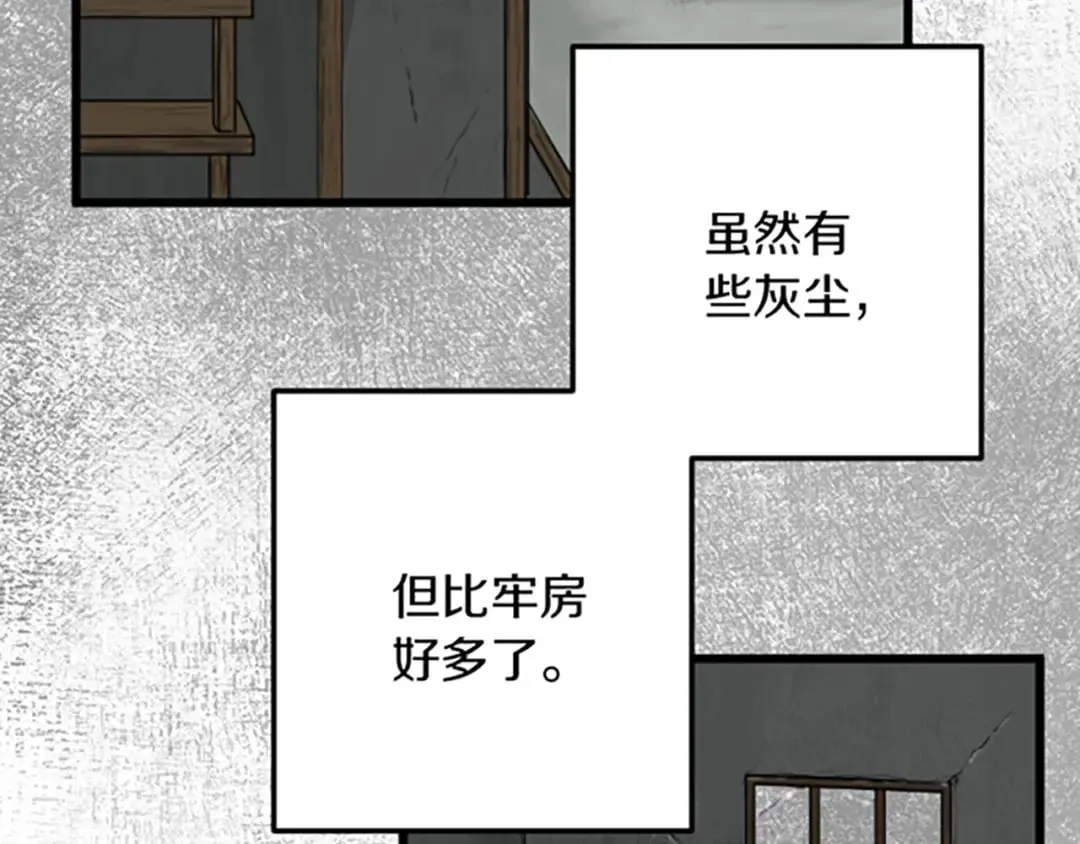 第32话 伊莎贝拉的小伎俩 第60页