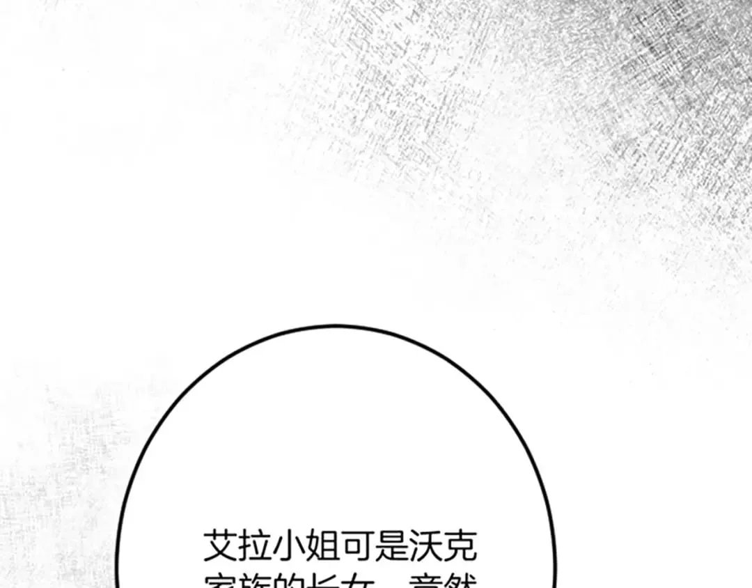 第32话 伊莎贝拉的小伎俩 第62页
