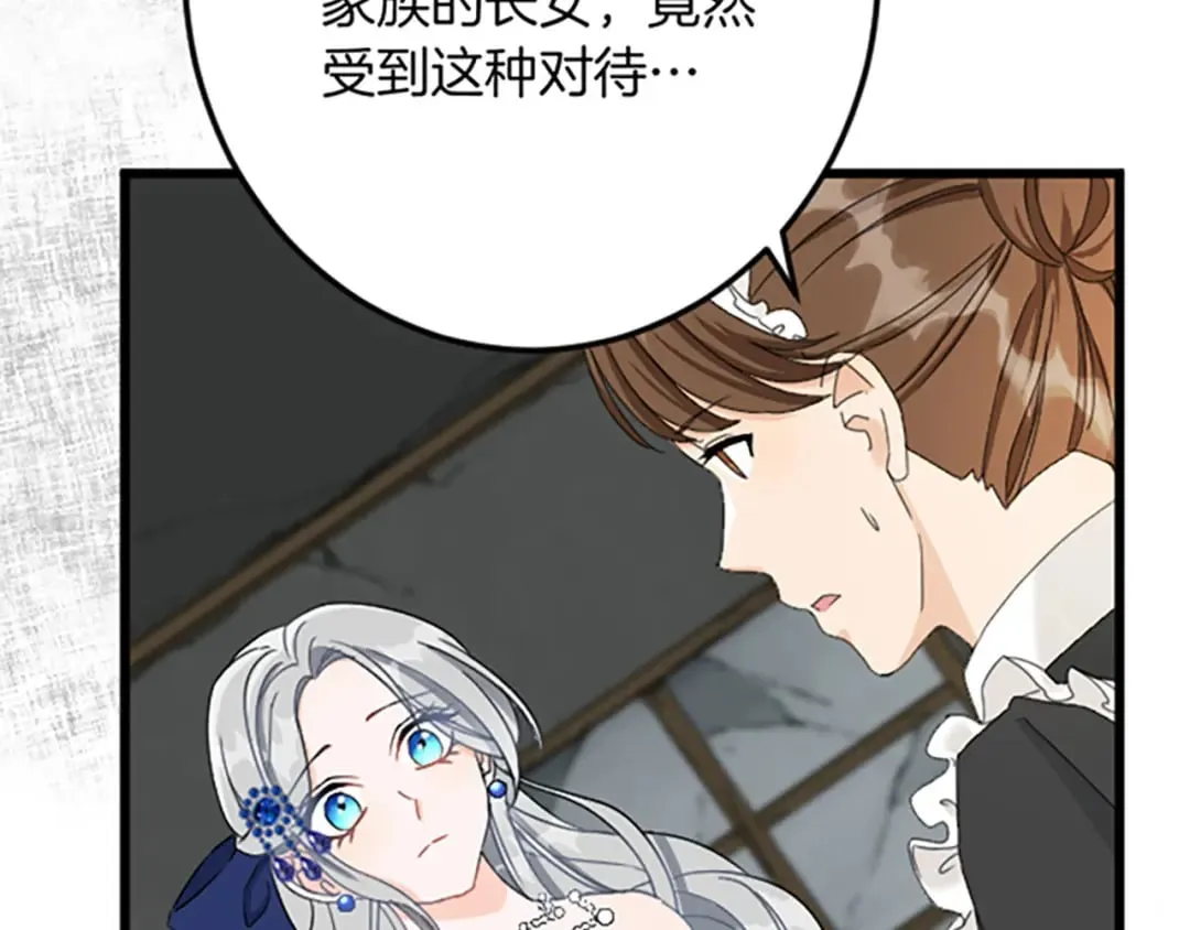 第32话 伊莎贝拉的小伎俩 第63页