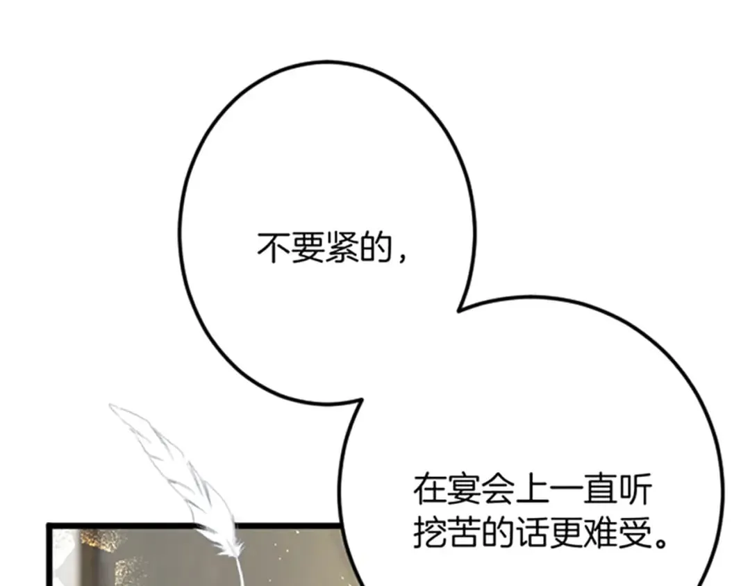 第32话 伊莎贝拉的小伎俩 第65页