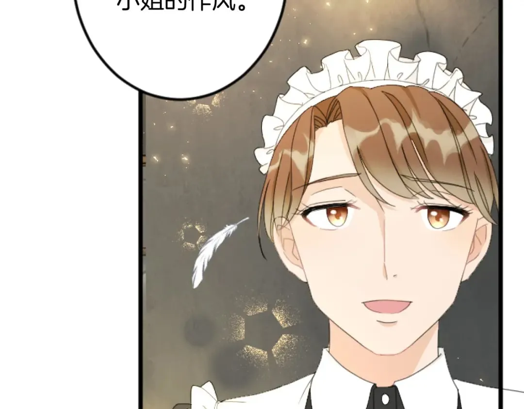 第32话 伊莎贝拉的小伎俩 第69页