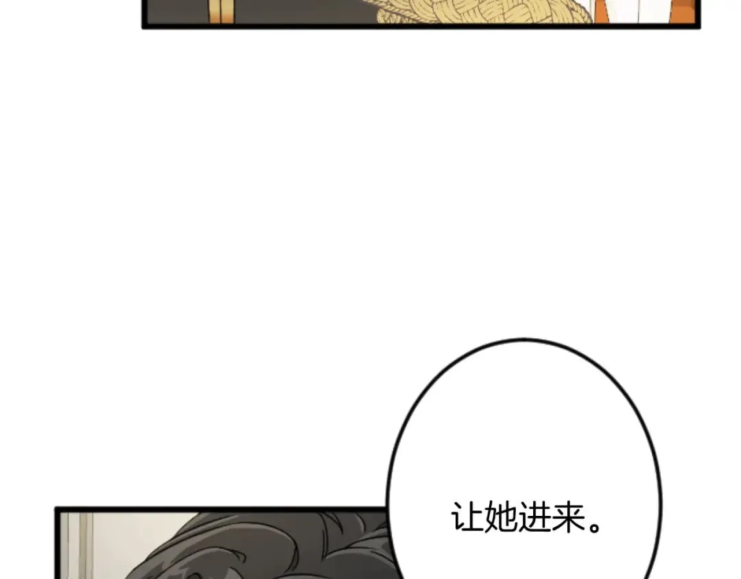 第32话 伊莎贝拉的小伎俩 第78页
