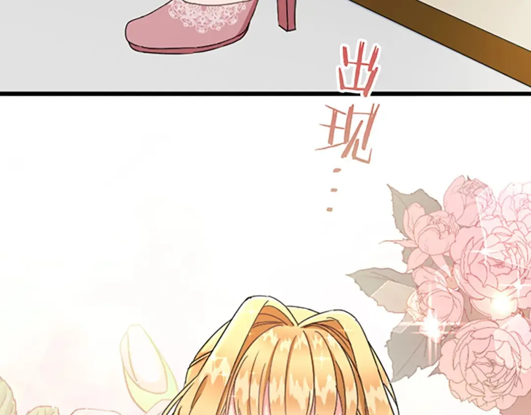 第32话 伊莎贝拉的小伎俩 第82页