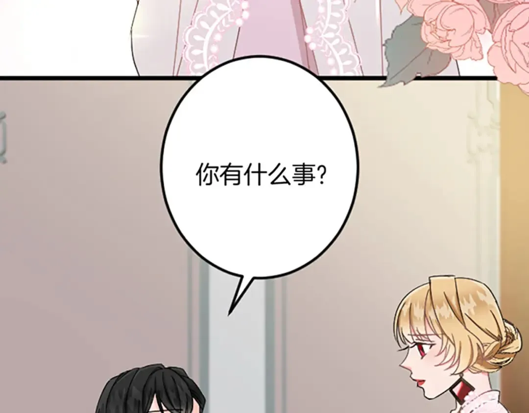 第32话 伊莎贝拉的小伎俩 第85页