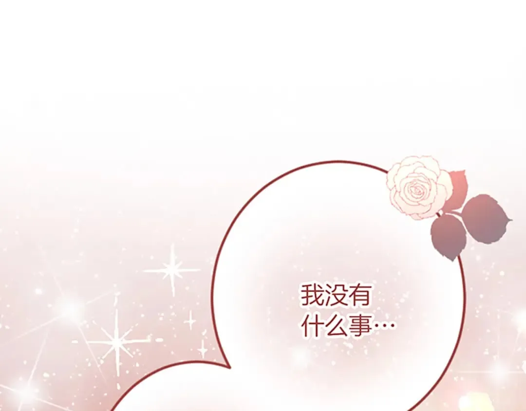 第32话 伊莎贝拉的小伎俩 第87页