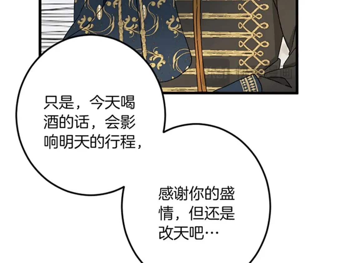 第32话 伊莎贝拉的小伎俩 第93页