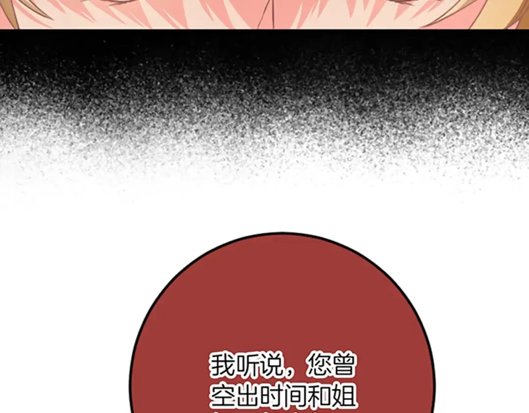 第32话 伊莎贝拉的小伎俩 第95页