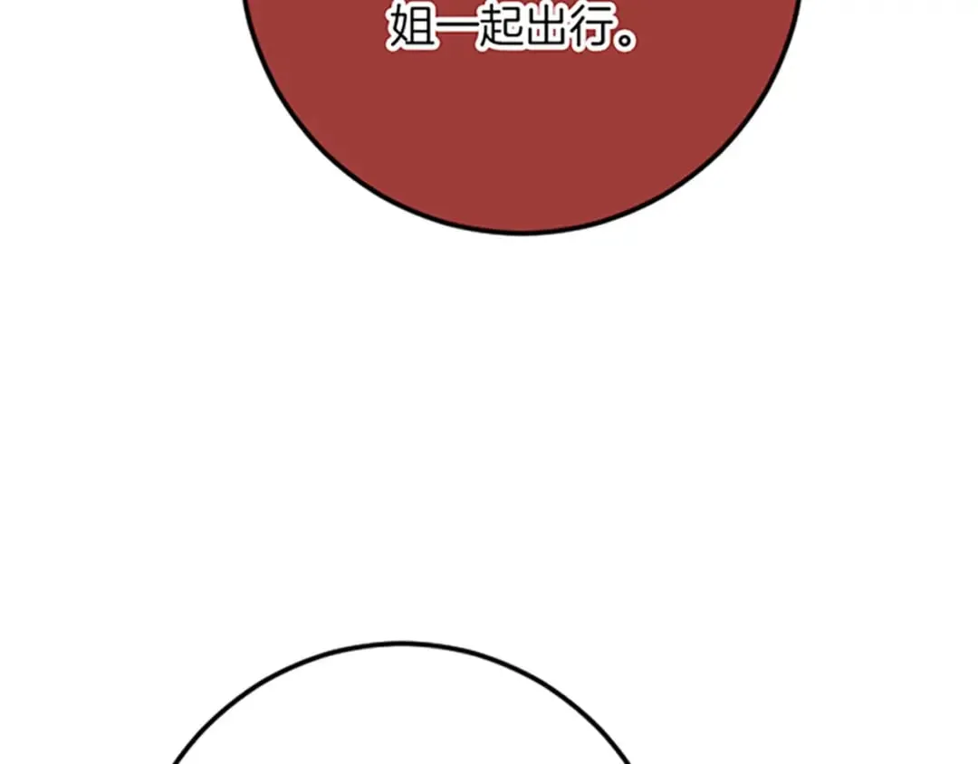 第32话 伊莎贝拉的小伎俩 第96页