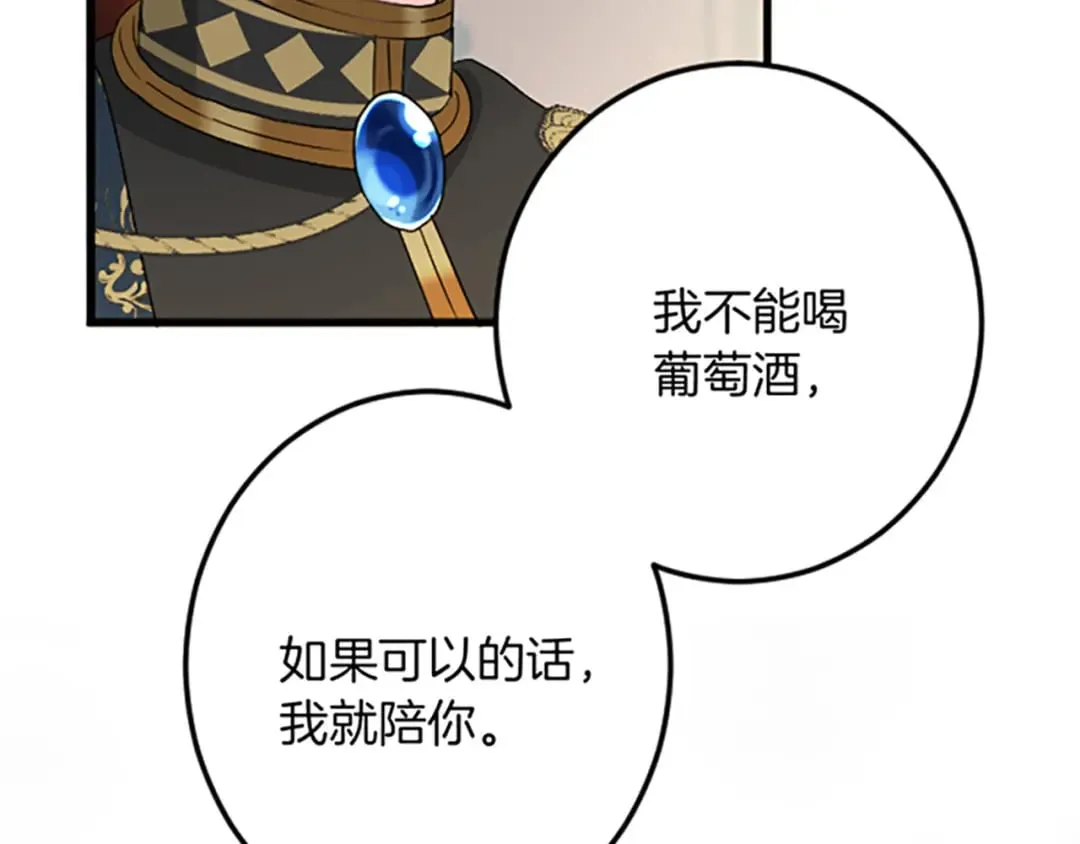 第32话 伊莎贝拉的小伎俩 第100页