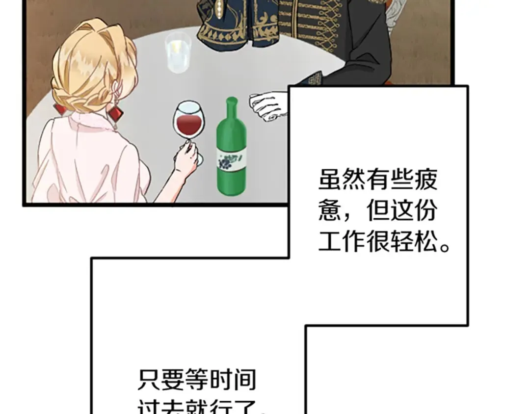 第32话 伊莎贝拉的小伎俩 第105页