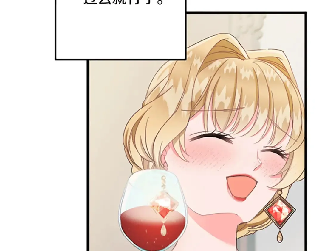 第32话 伊莎贝拉的小伎俩 第106页