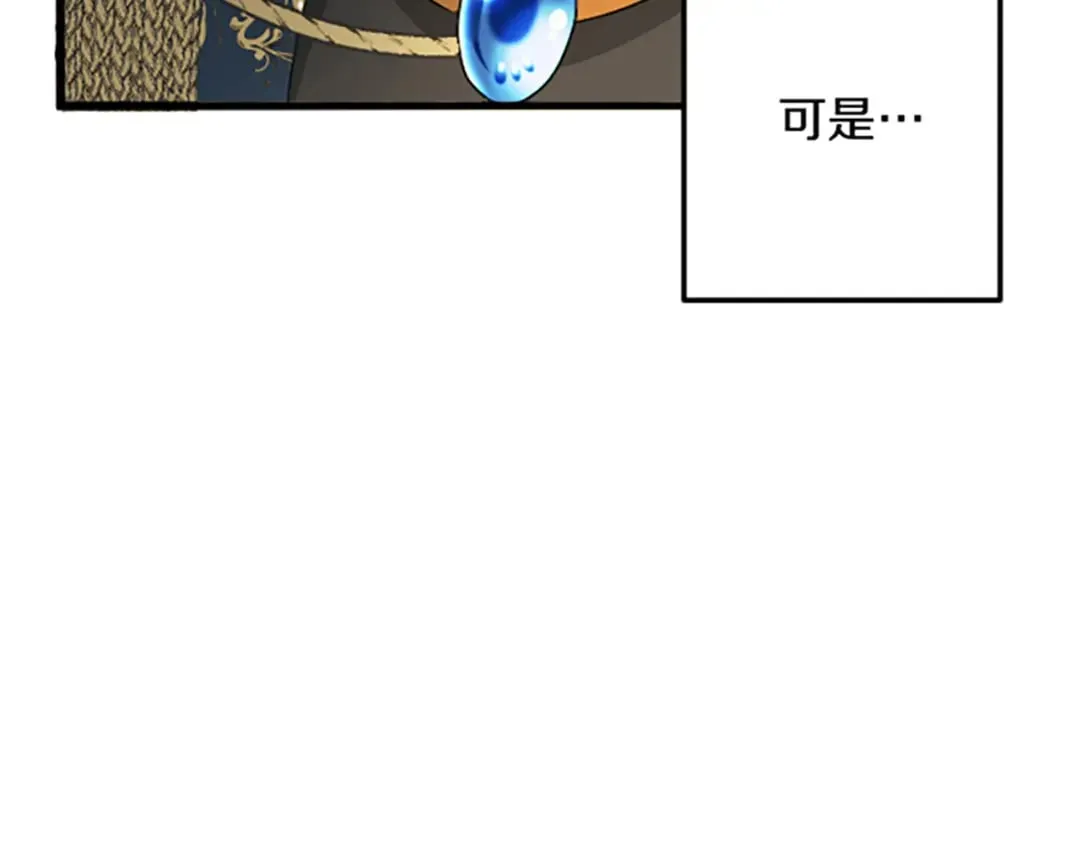 第32话 伊莎贝拉的小伎俩 第109页