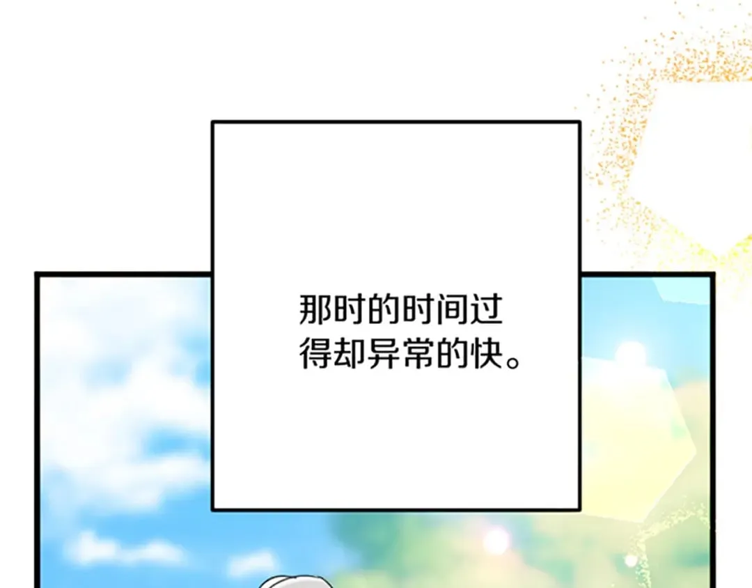第32话 伊莎贝拉的小伎俩 第110页