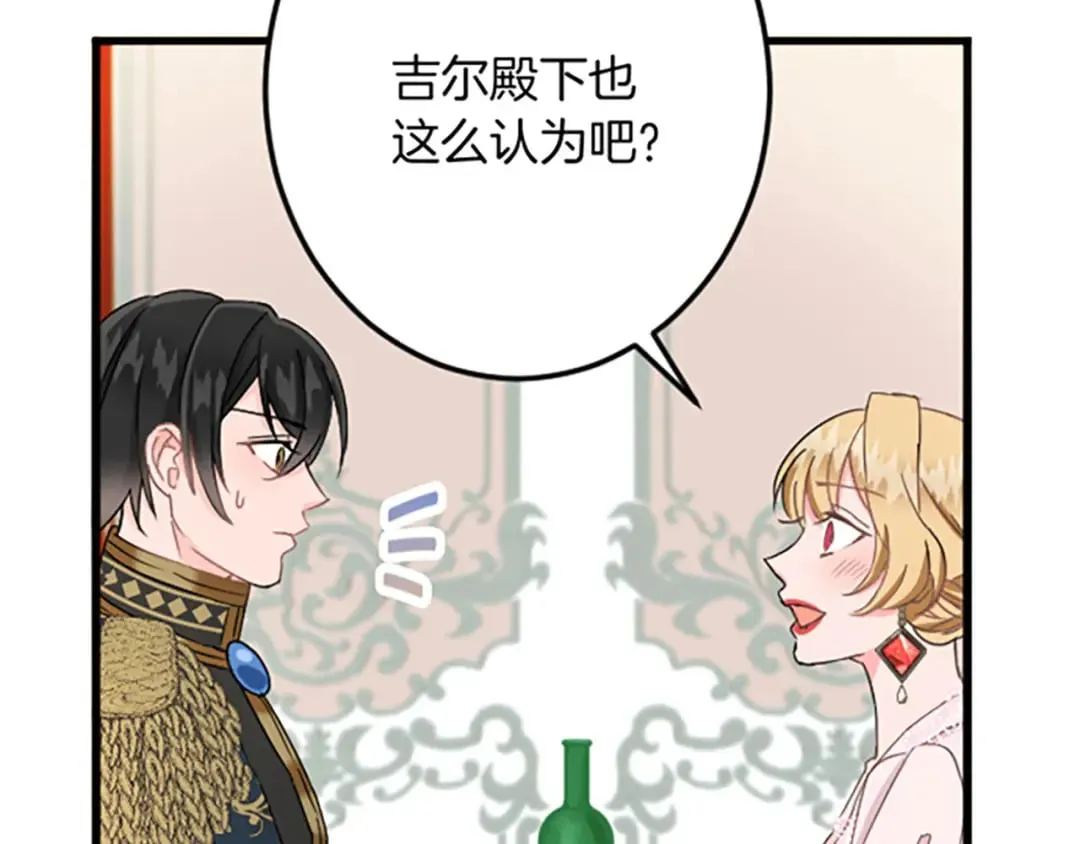 第32话 伊莎贝拉的小伎俩 第113页