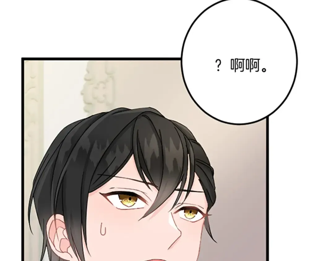 第32话 伊莎贝拉的小伎俩 第115页