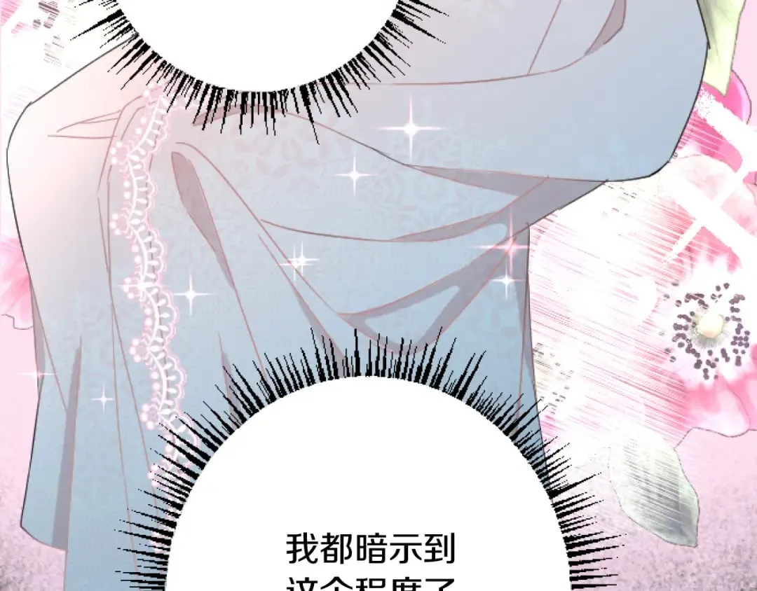 第32话 伊莎贝拉的小伎俩 第119页