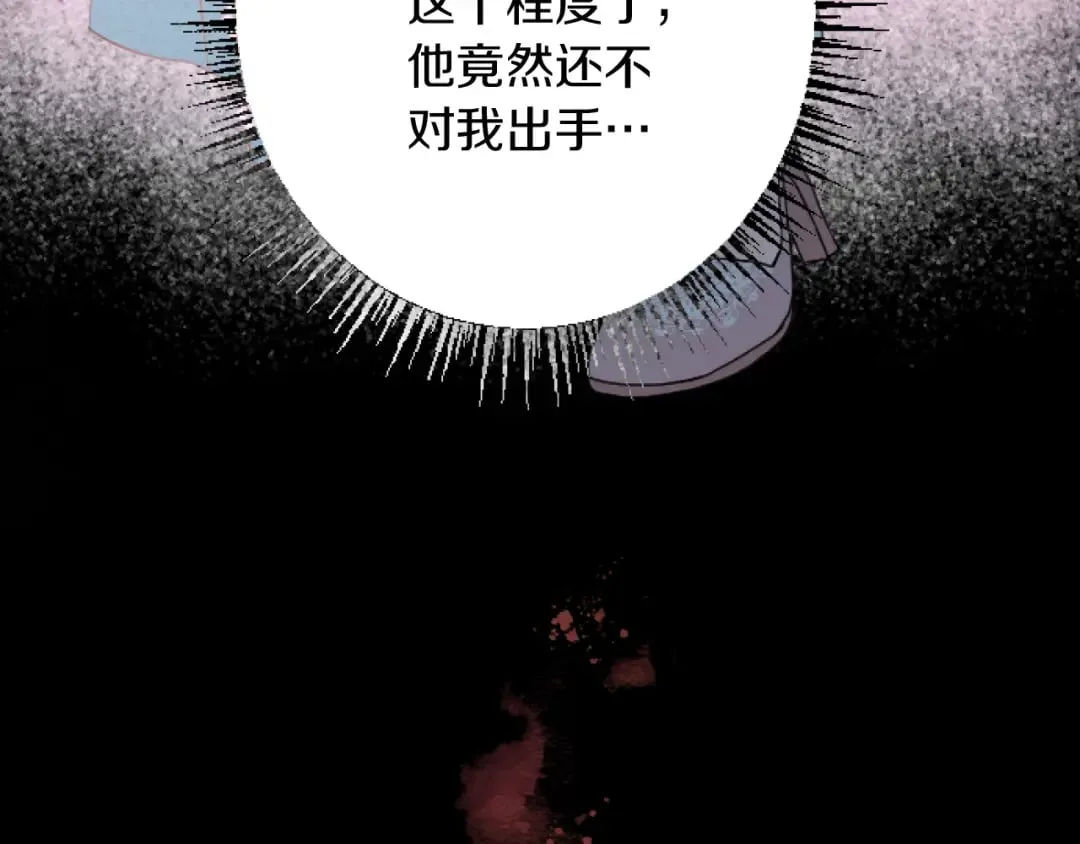 第32话 伊莎贝拉的小伎俩 第120页