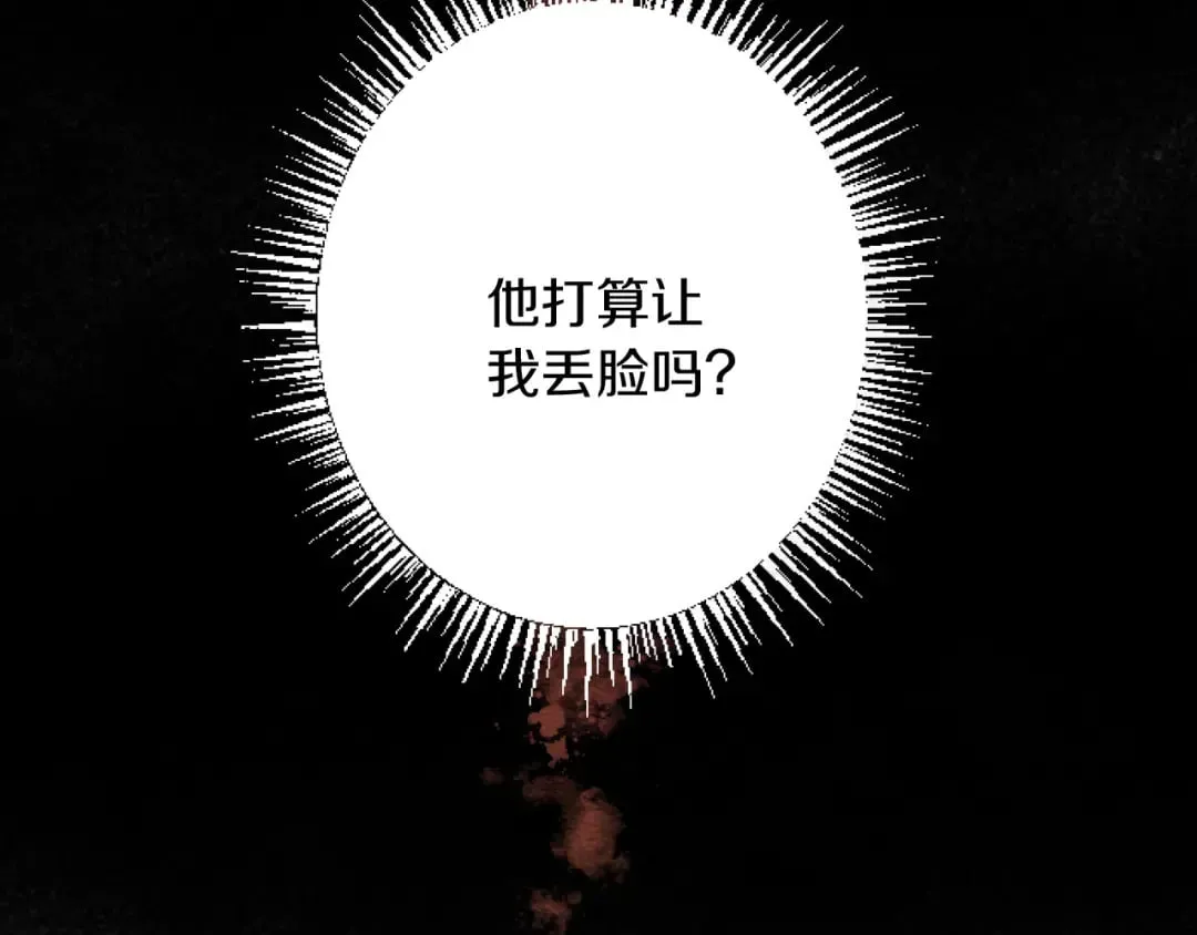第32话 伊莎贝拉的小伎俩 第122页