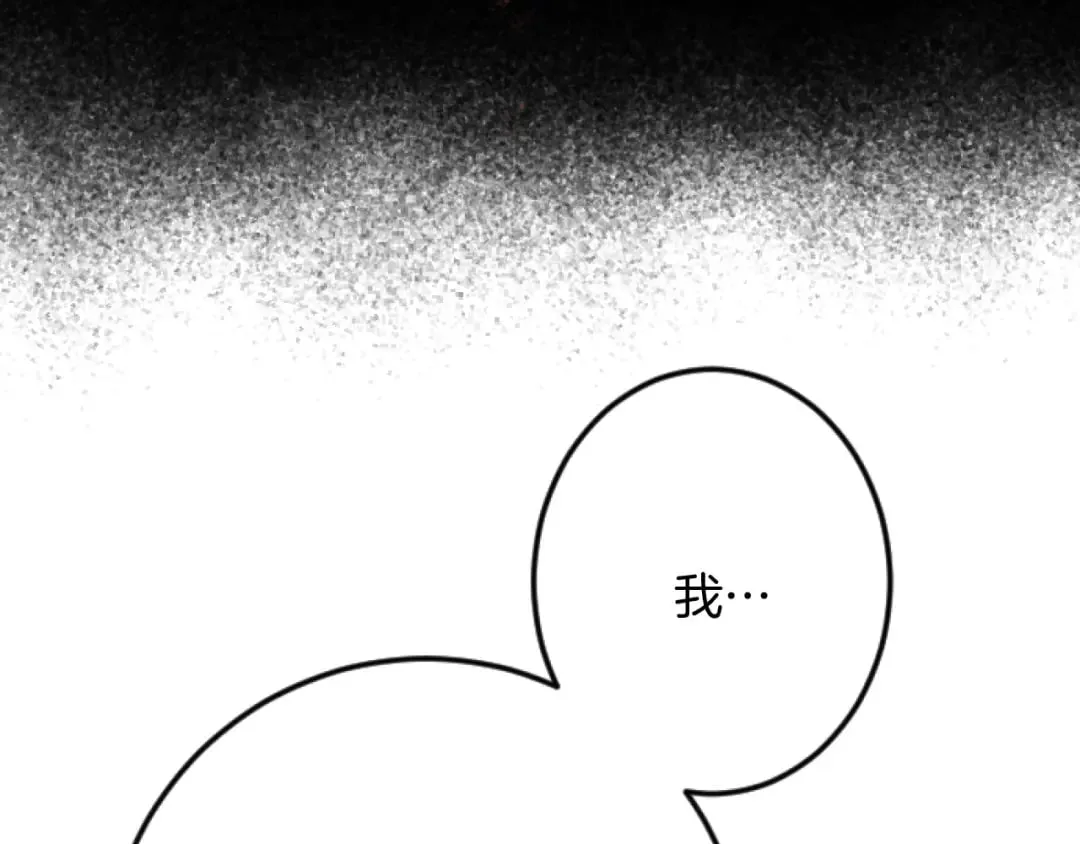 第32话 伊莎贝拉的小伎俩 第123页