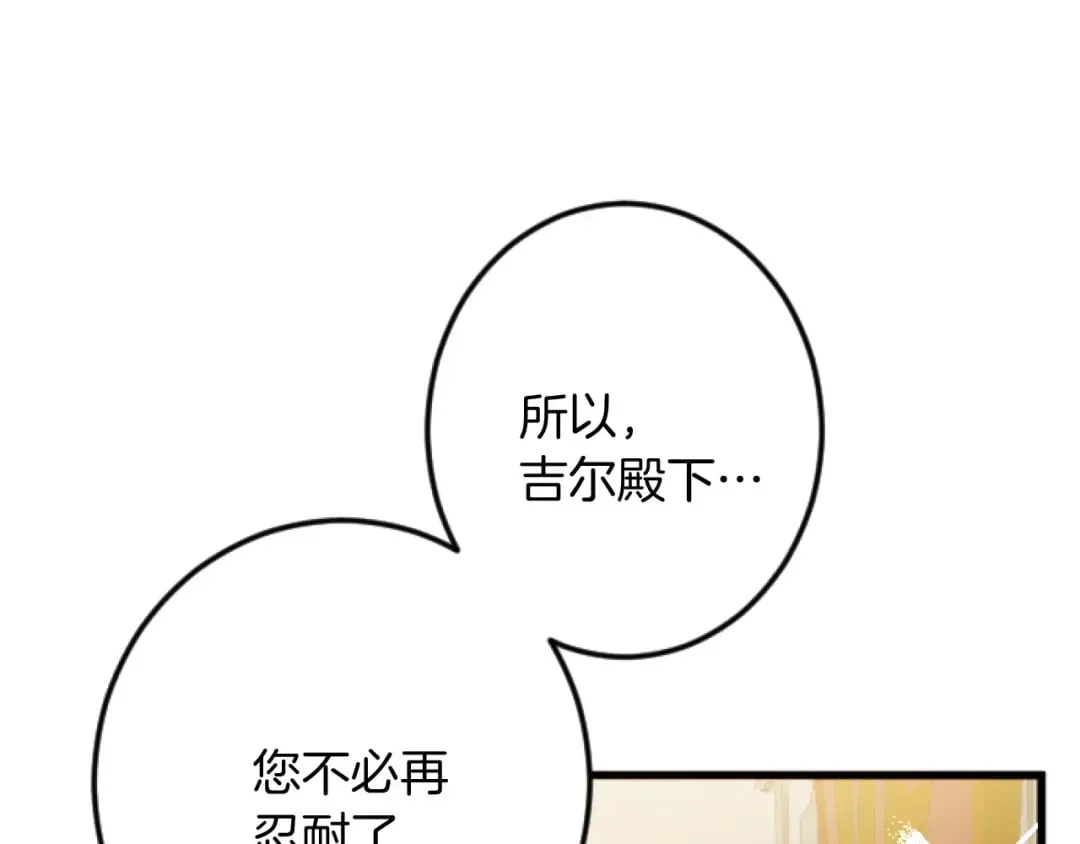 第32话 伊莎贝拉的小伎俩 第126页