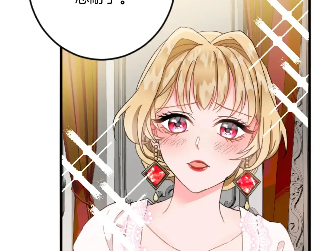 第32话 伊莎贝拉的小伎俩 第127页