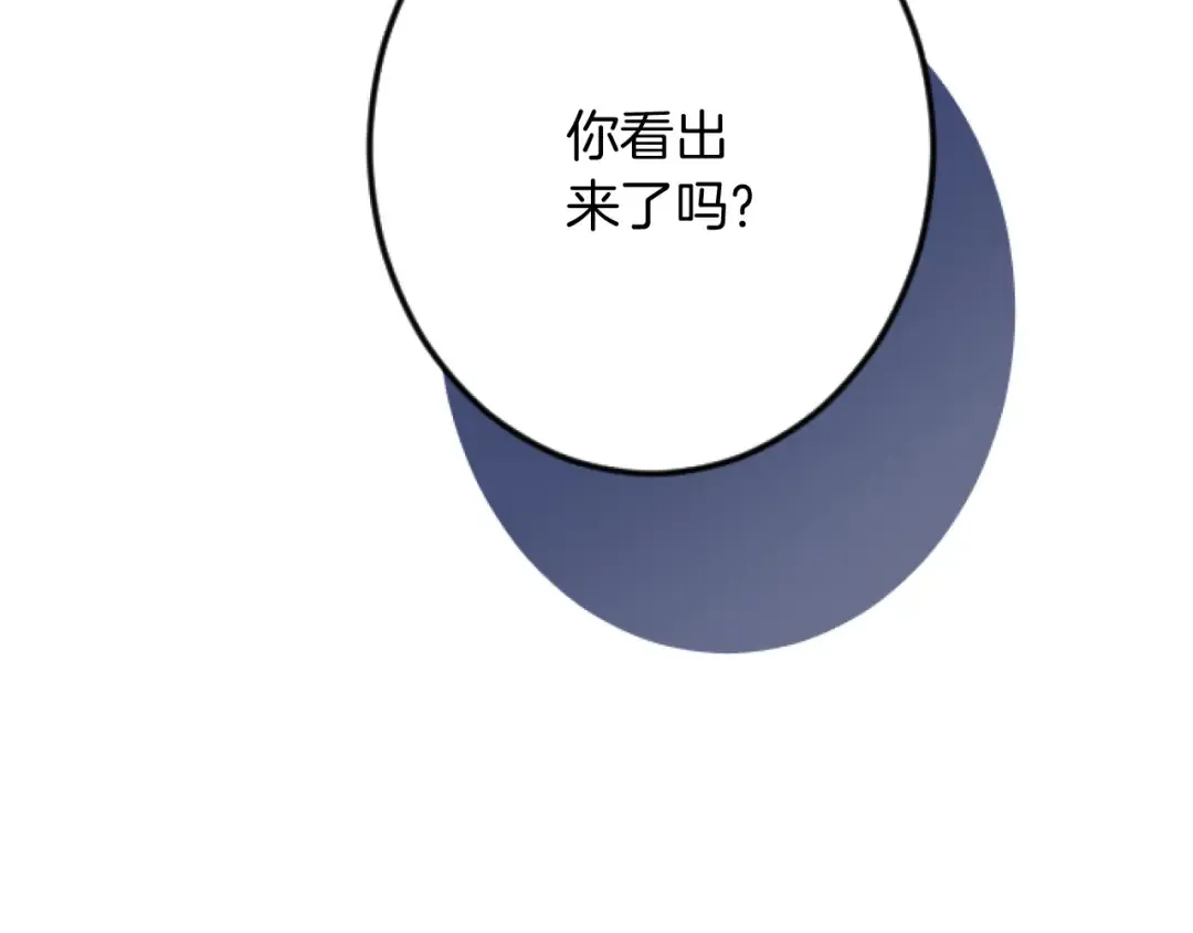 第32话 伊莎贝拉的小伎俩 第131页