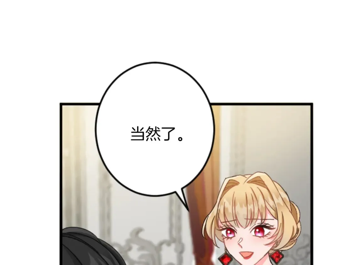 第32话 伊莎贝拉的小伎俩 第132页