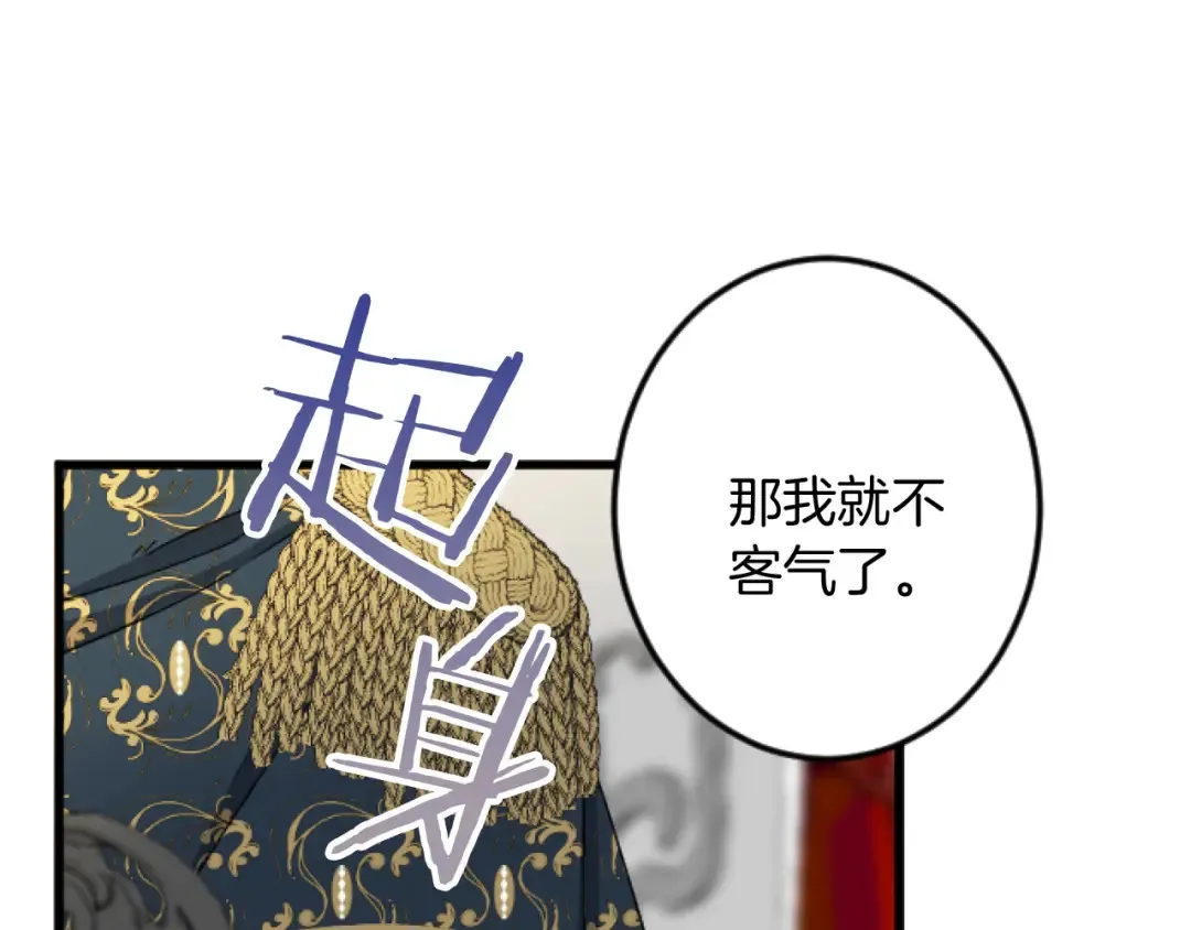 第32话 伊莎贝拉的小伎俩 第134页