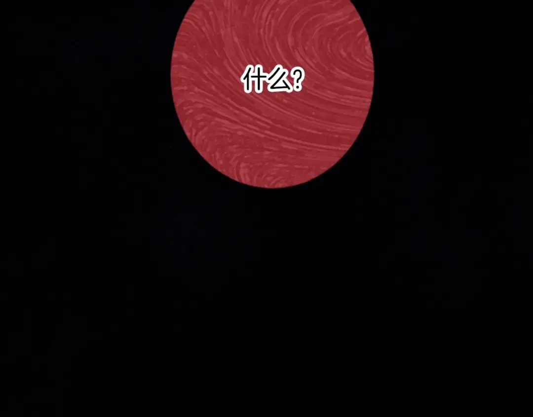 第32话 伊莎贝拉的小伎俩 第141页