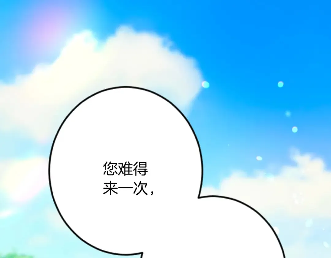 第33话 造访伊斯德 第1页
